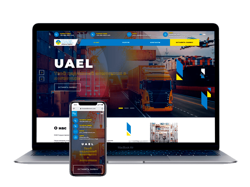 UAEL