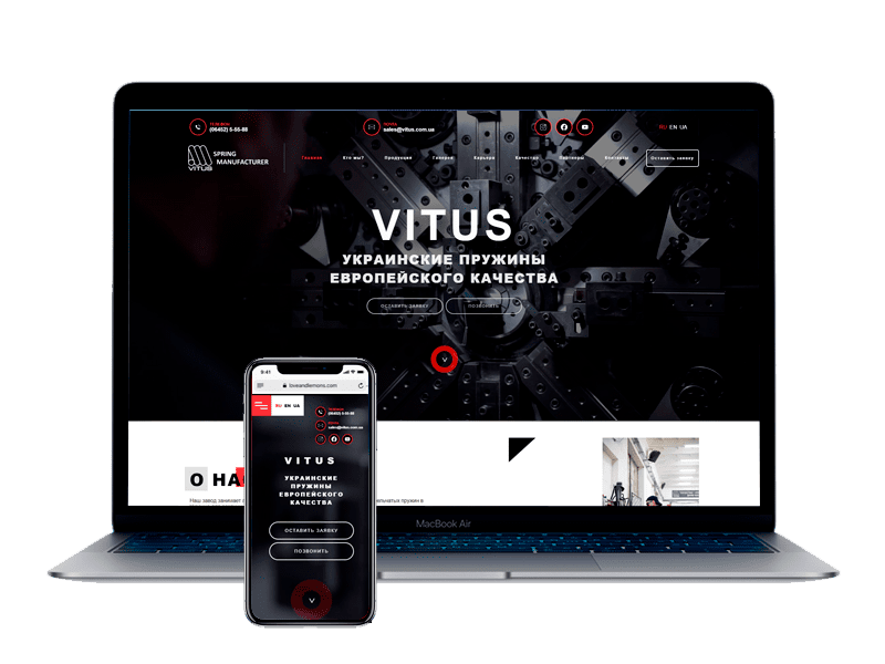 Vitus завод