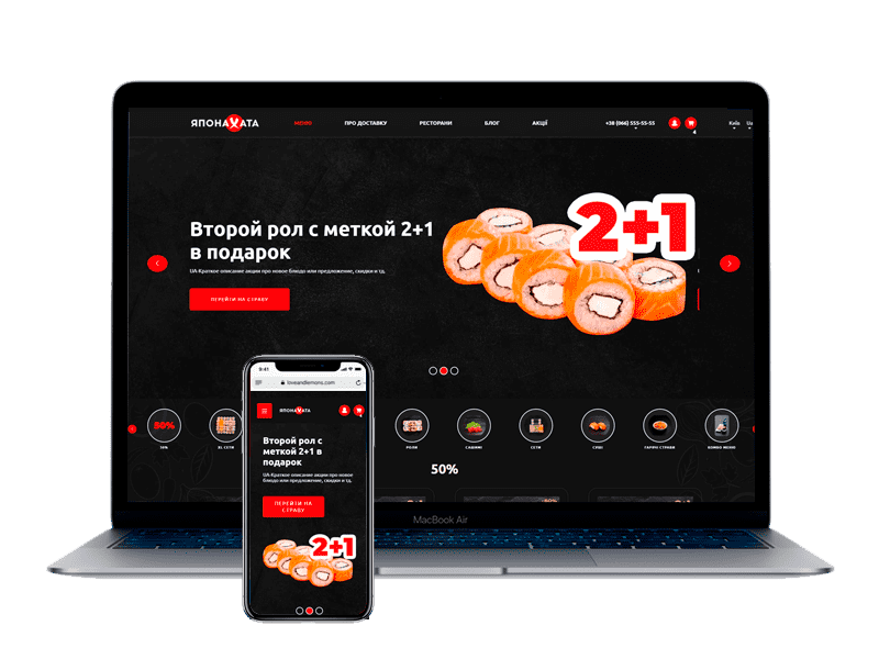 Японахата