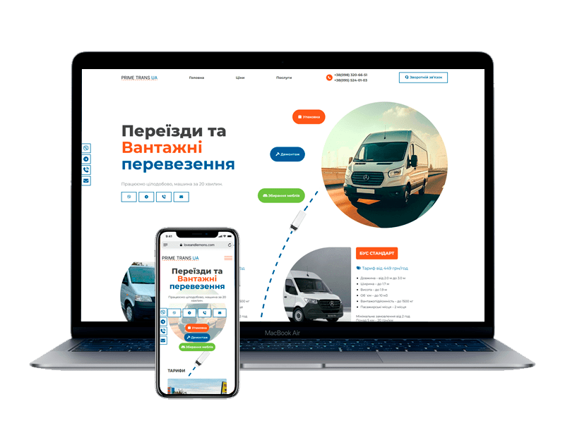 Лендінг для Prime