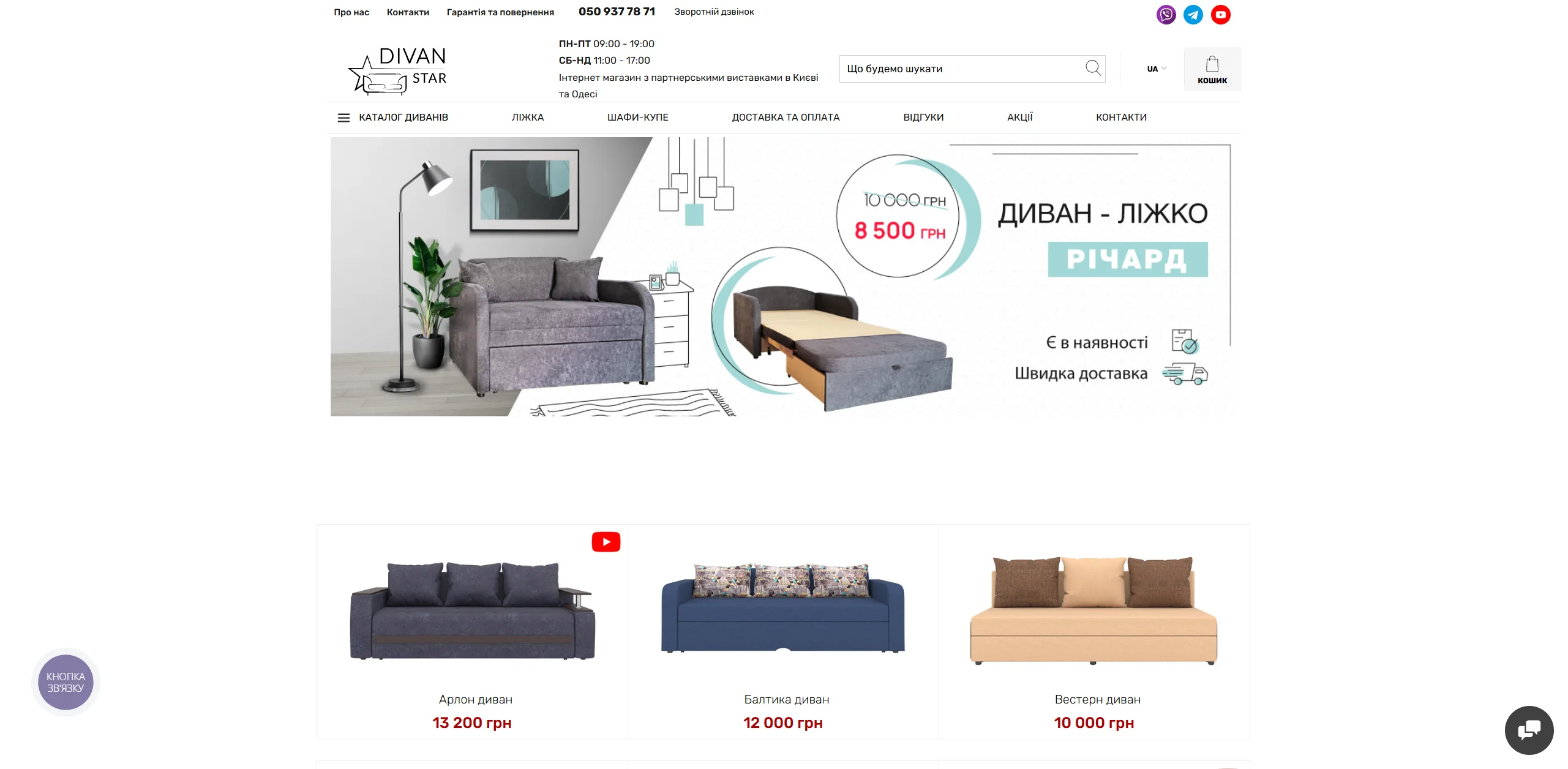 Divanstar